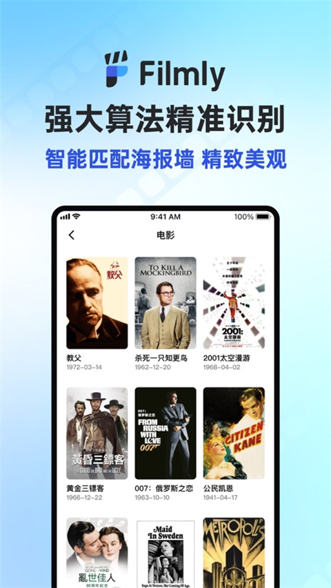 网易Filmly app