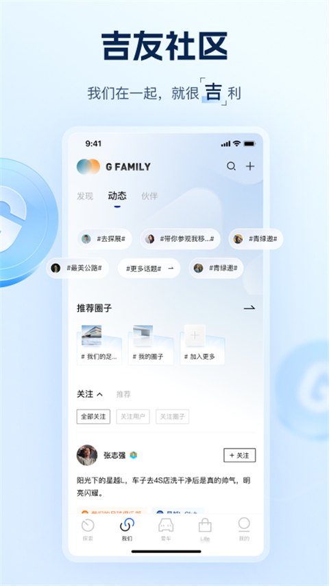 吉利汽车app