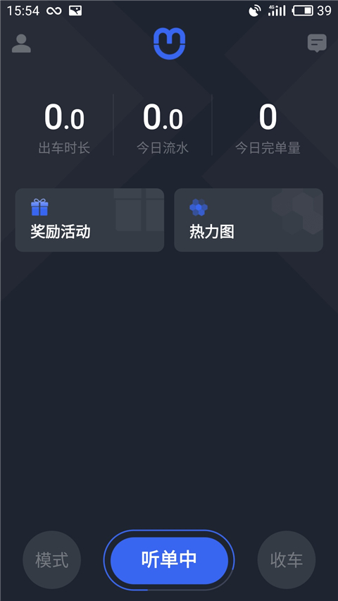 呼我司机市内版app