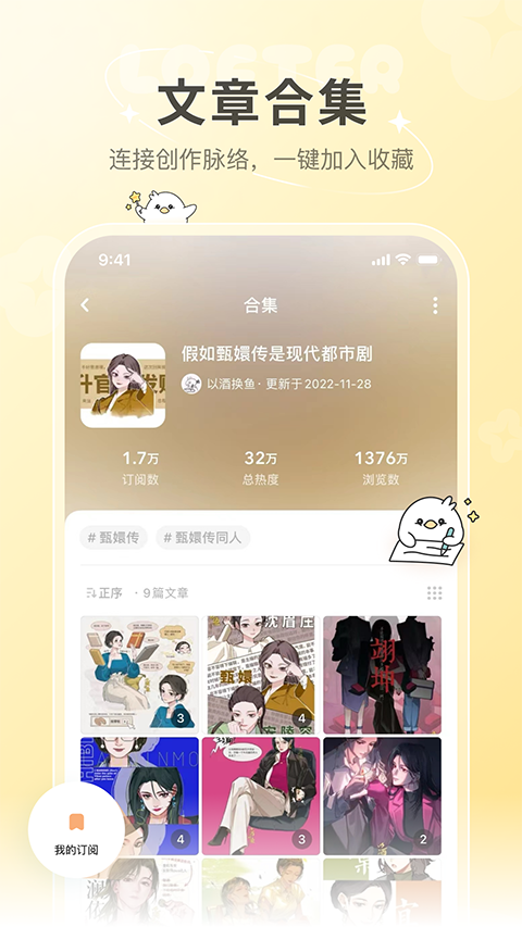 老福特app