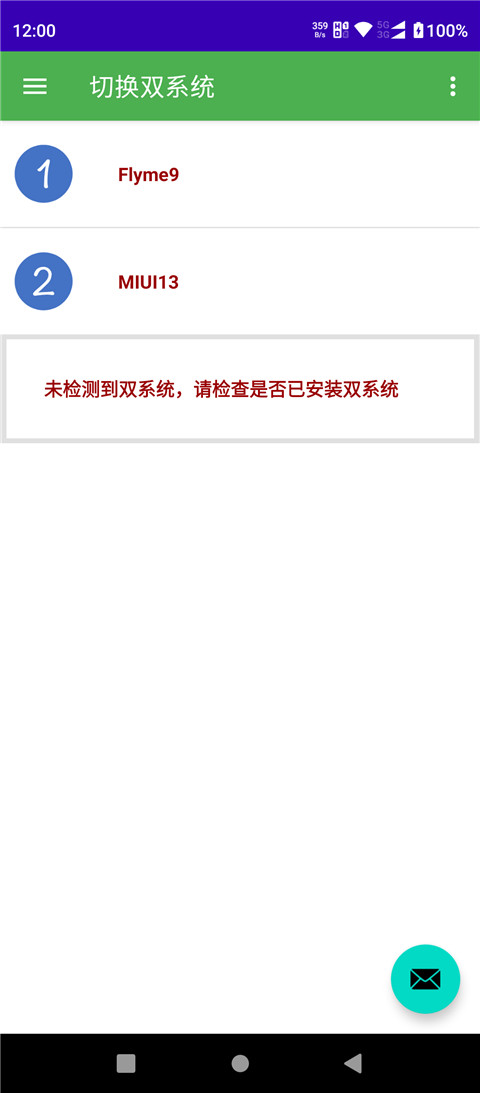 多系统工具箱app