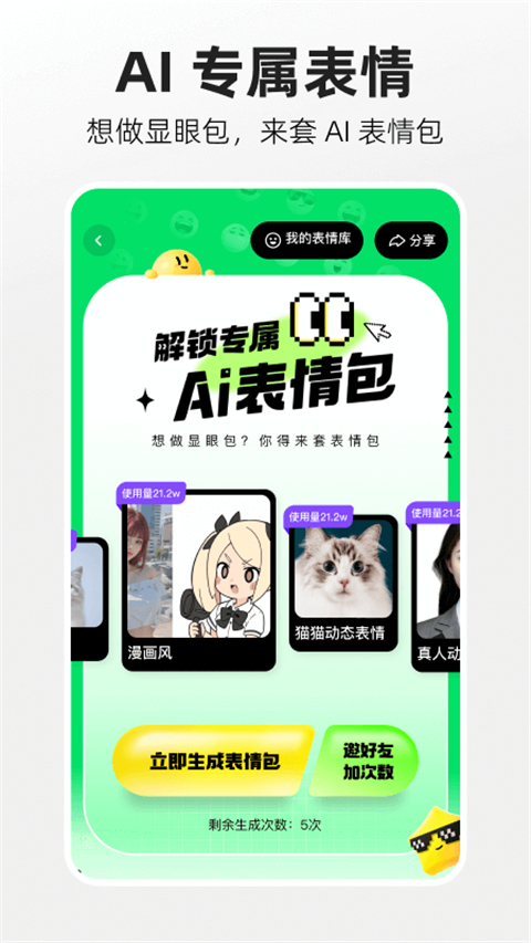 快手概念版App