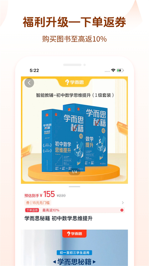 好未来图书app