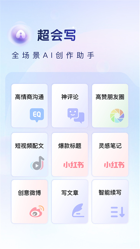 百度输入法app