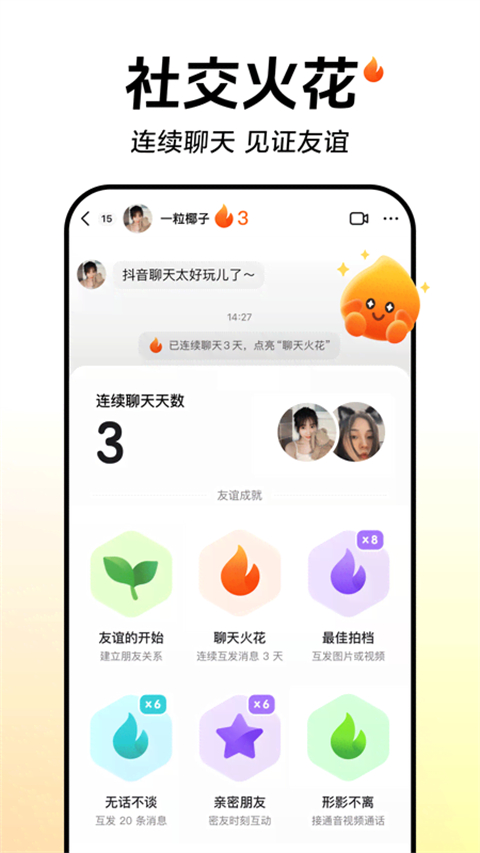 抖音短视频直播app最新版本