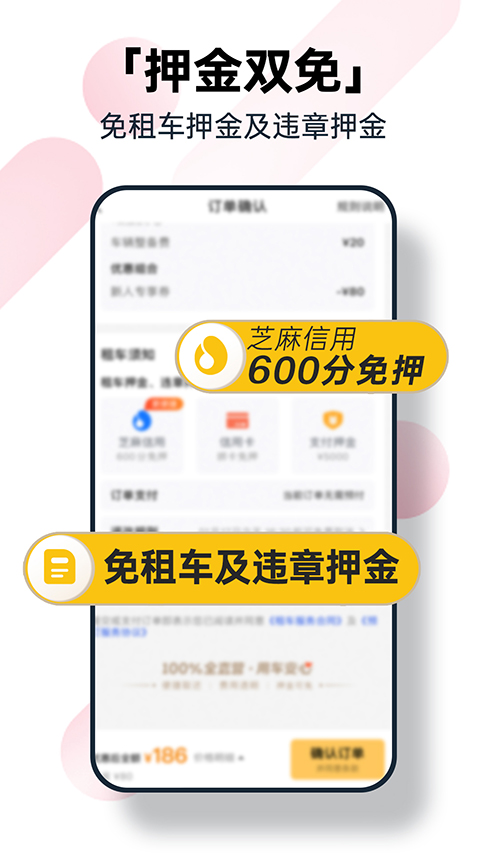 神州租车app