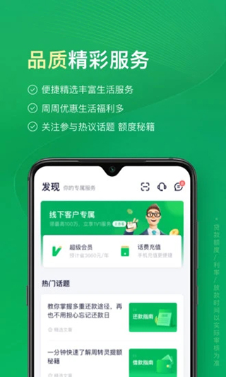 360周转灵app