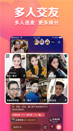 趣约会App