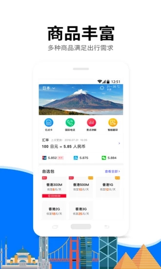 亿点连接app