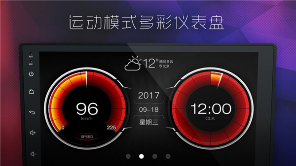 XUI车载桌面app