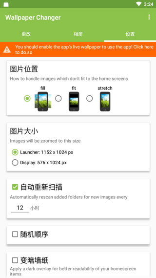 Wallpaper Changer最新版