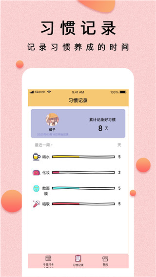 提醒小秘书app