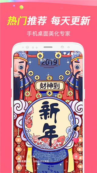 主题透明壁纸app