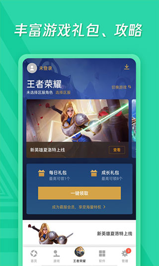 应用宝官方版app