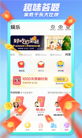 派派app