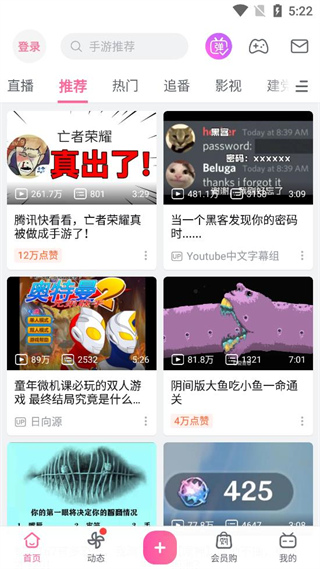 哔哩漫游app官方版