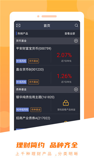 前海金帆app