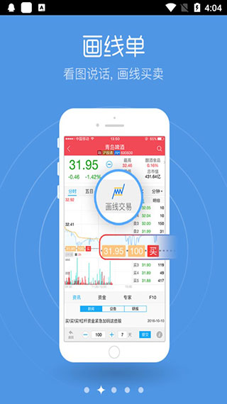 华宝手机证券app