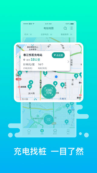 绿色慧联app