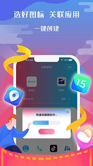 图标小咖秀app