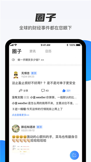 期货先锋app