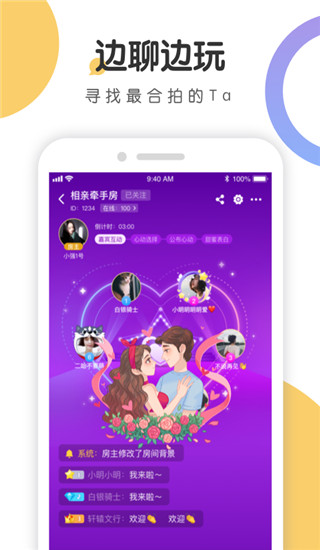 聚会玩app