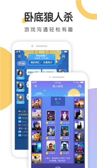 聚会玩app