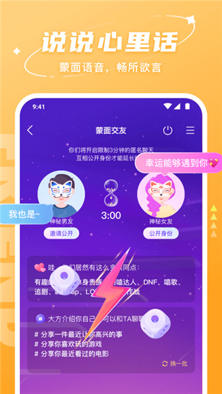 Hello语音APP2024最新版