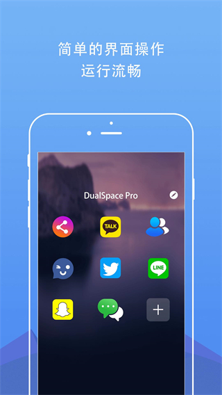 双开空间专业版官方最新版(DualSpace Pro)