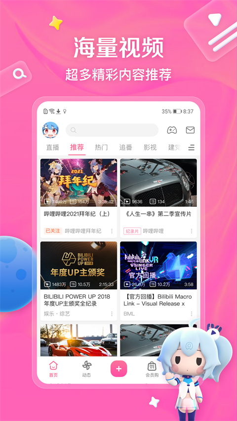 bilibili游戏中心app最新版