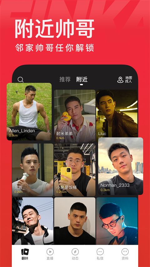 翻咔app