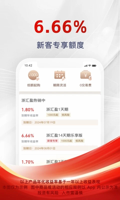 浙商证券汇金谷手机版