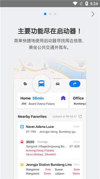 naver map中文版