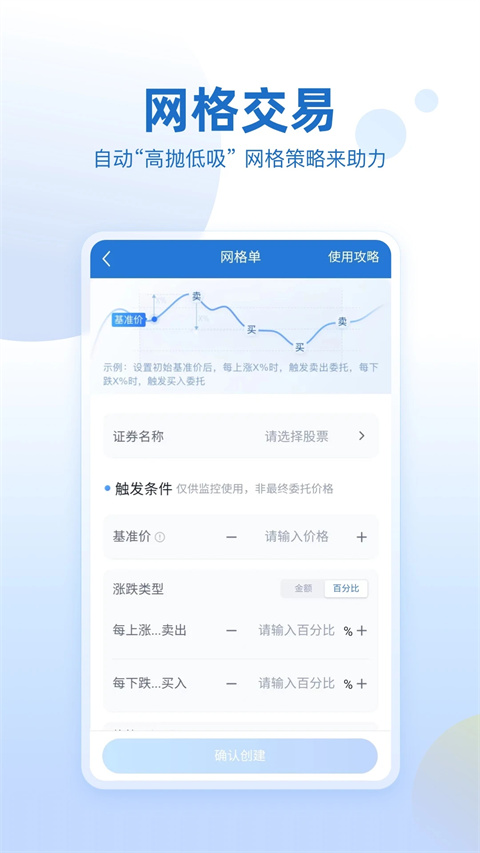 申万宏源证券app