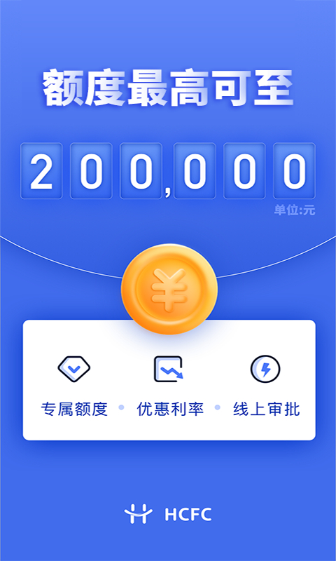 幸福花贷款app