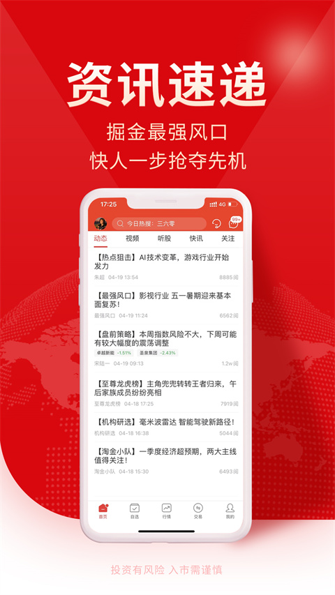 牛股王股票app