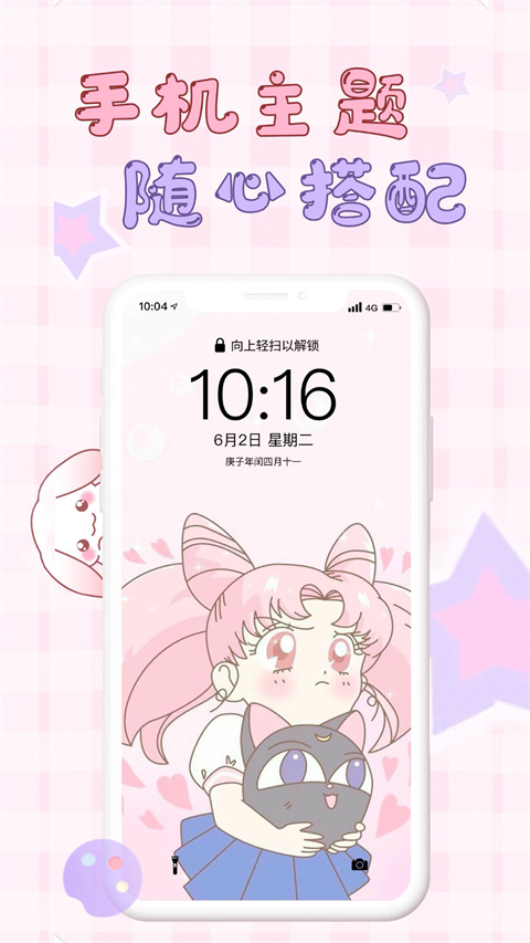 口袋壁纸app