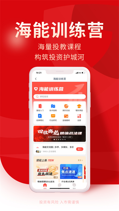 牛股王app