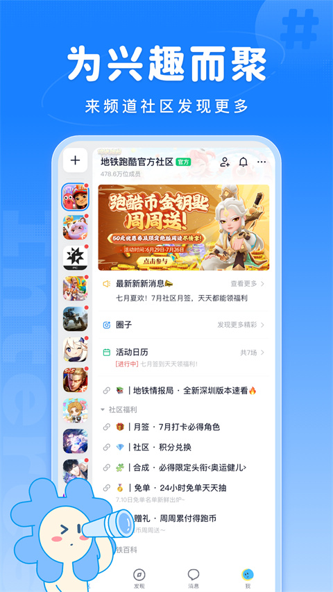 Fanbook官方版App