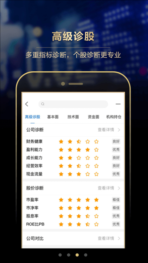 长江证券手机app