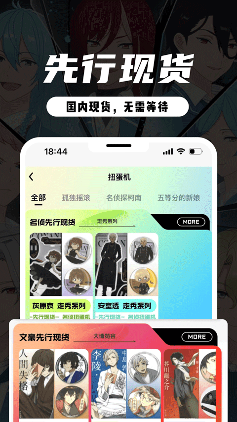 MITAKO虾淘App