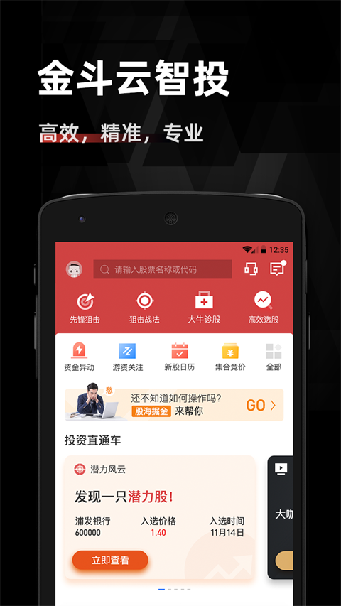 汇正财经app