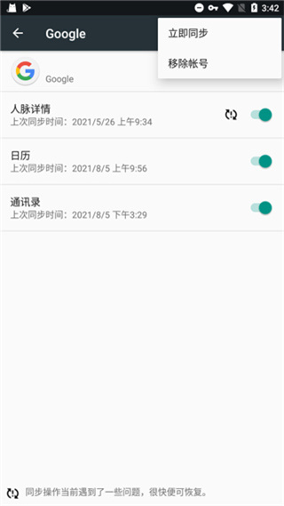 Google Play服务框架2024最新版