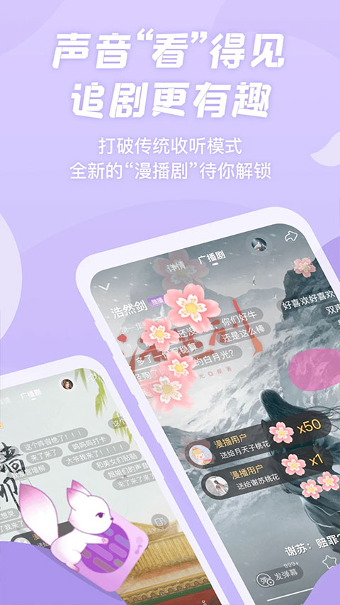 克拉漫播app广播剧官方版