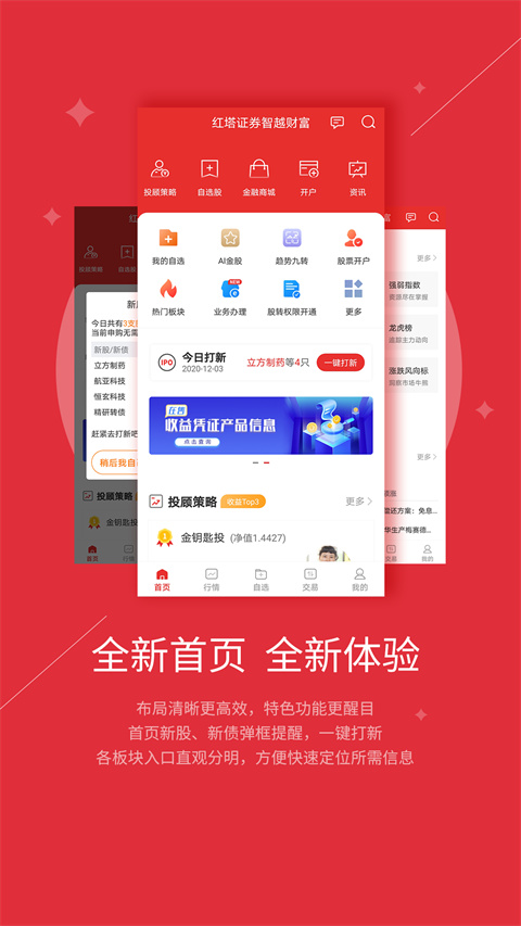 红塔证券全能版app