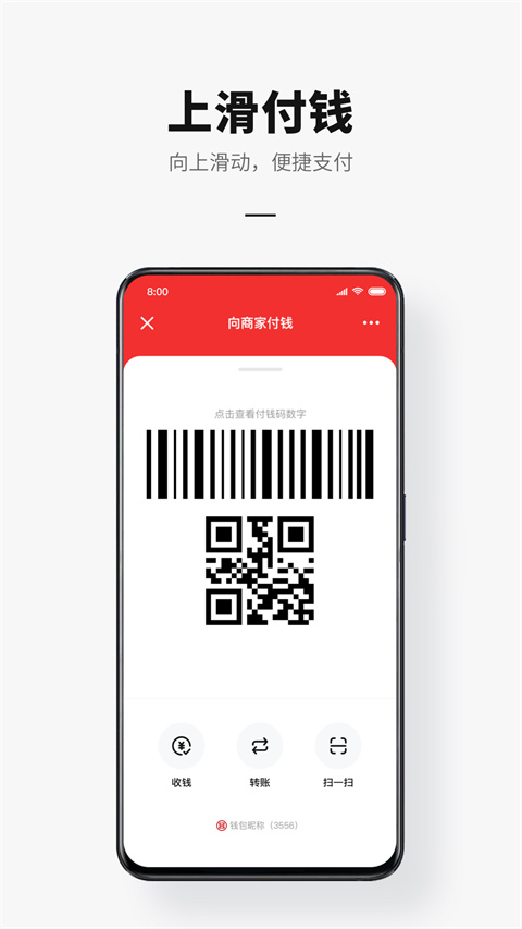 中国建设银行数字人民币app