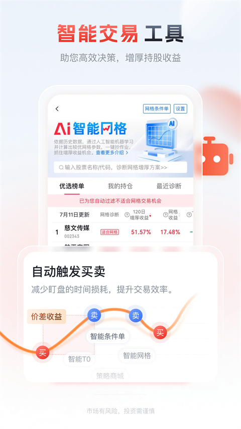 粤开证券手机app