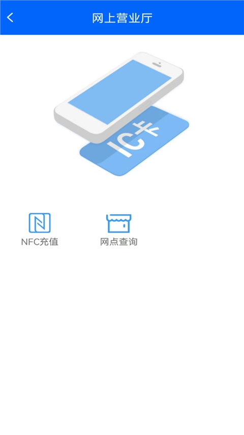 驼城通App