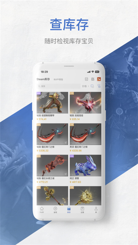 网易BUFFapp