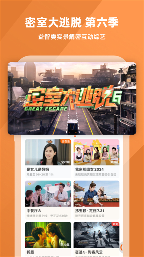 芒果tv视频APP官方版